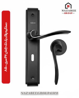 دستگیره پلاک یک‌تکه اِلِمان P2 سری ۸۵۰۰ گروه نظری - کد 1011