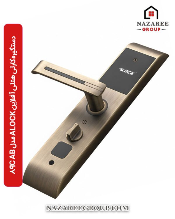 دستگیره کارتی هتلی آفلاین ALOCK مدل 89C AB گروه نظری - کد 1008