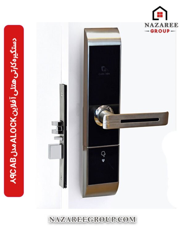 دستگیره کارتی هتلی آفلاین ALOCK مدل 89C AB گروه نظری - کد 1008