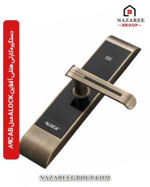 دستگیره کارتی هتلی آفلاین ALOCK مدل 89C AB گروه نظری - کد 1008