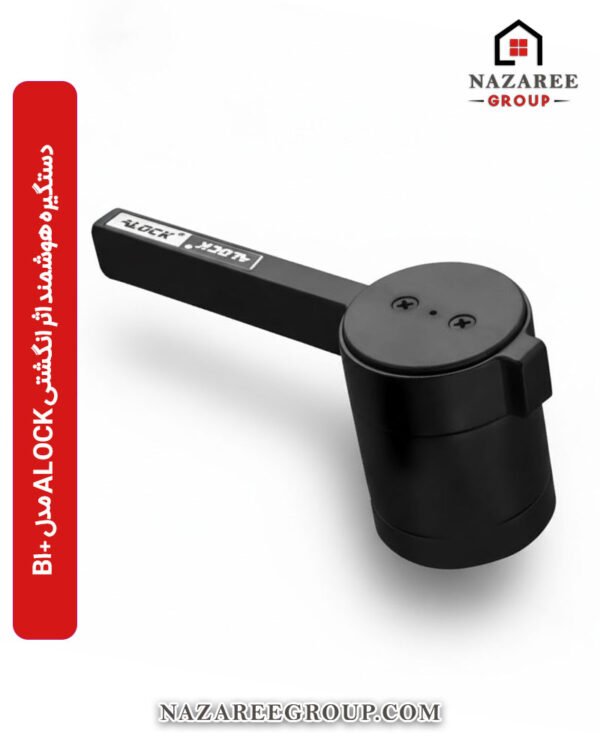 دستگیره هوشمند اثر انگشتی ALOCK مدل +B1 گروه نظری - کد 1014