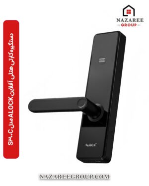 دستگیره کارتی هتلی آفلاین ALOCK مدل S300C گروه نظری - کد 1012