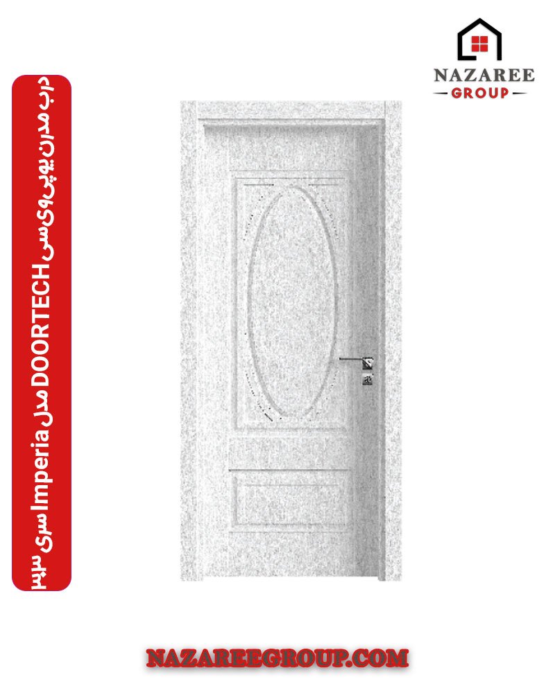 درب مدرن یوپیویسی DOORTECH مدل Imperia سری 303 گروه نظری - کد 1003 درب مدرن یوپیویسی DOORTECH مدل Imperia سری 303 گروه نظری - کد 1003